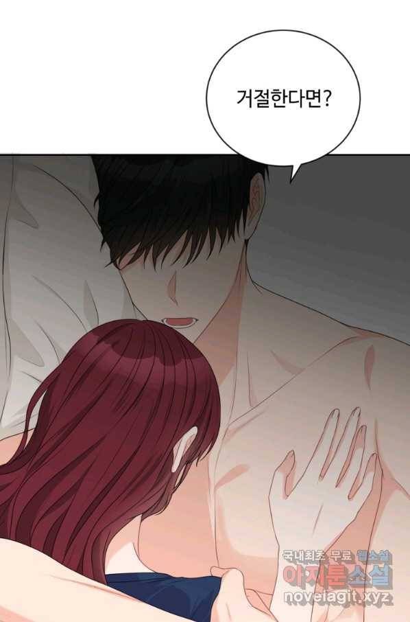 가르쳐주세요,선배 22화 16