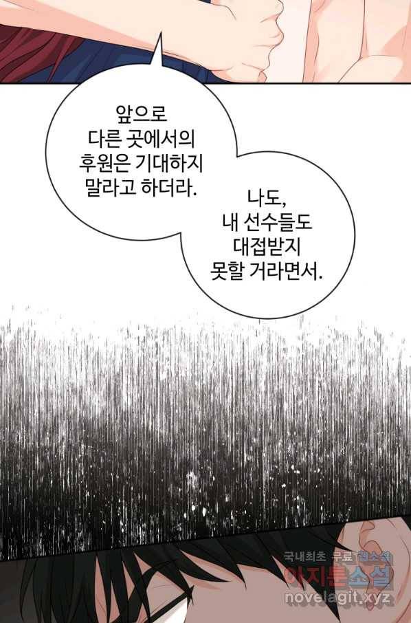 가르쳐주세요,선배 22화 17