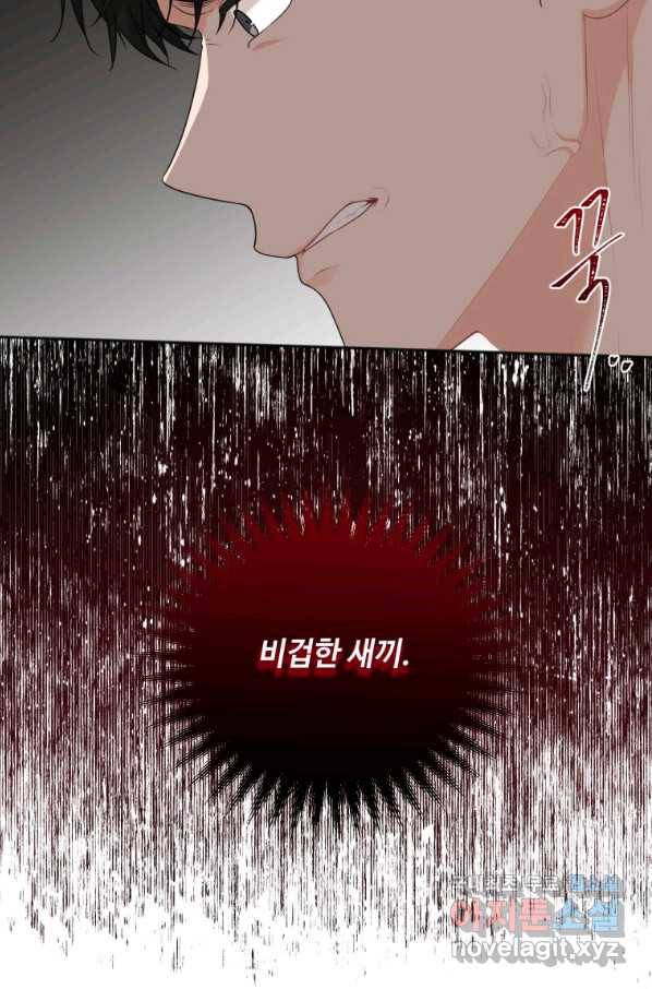 가르쳐주세요,선배 22화 18