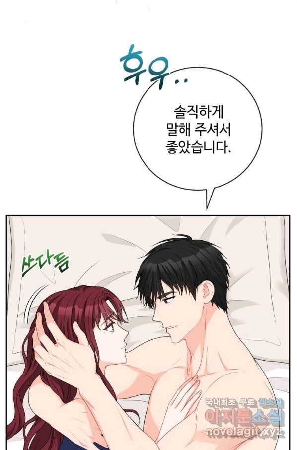 가르쳐주세요,선배 22화 19