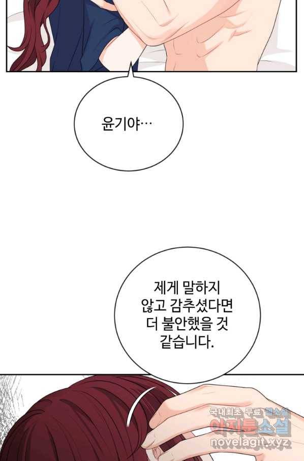 가르쳐주세요,선배 22화 20