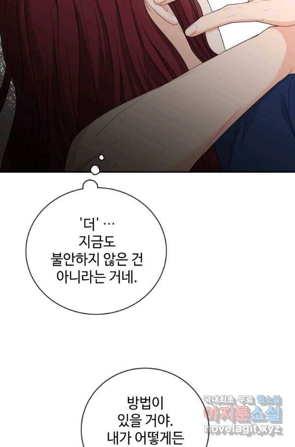 가르쳐주세요,선배 22화 21
