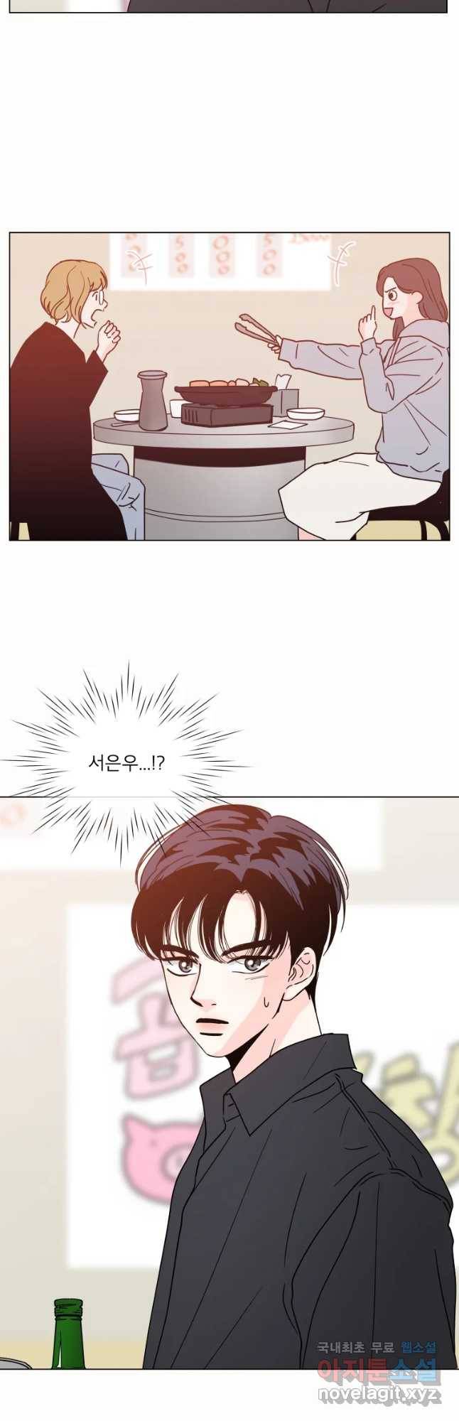 우리집이거든요! 154화 2