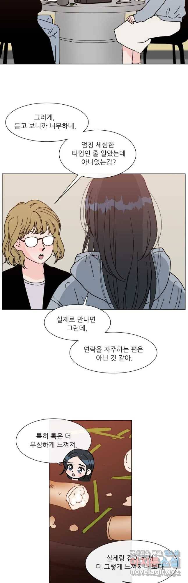 우리집이거든요! 154화 6