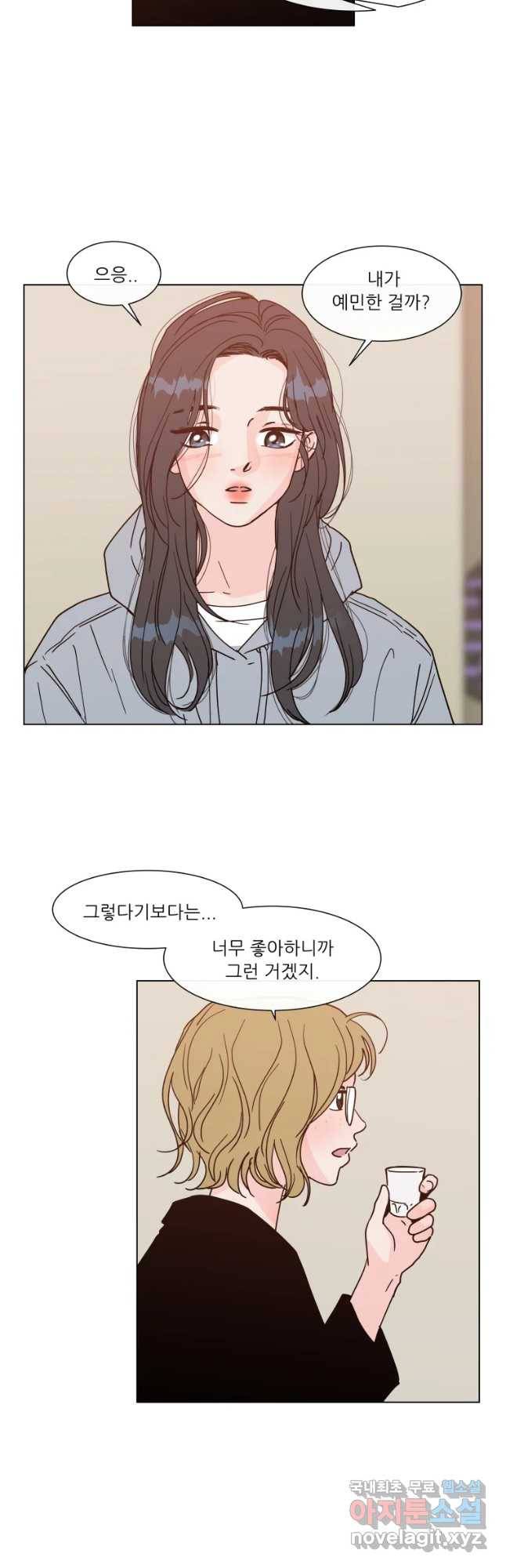 우리집이거든요! 154화 7