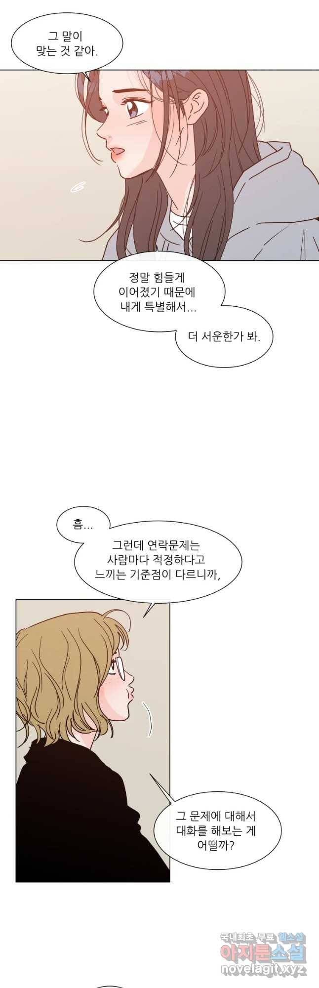우리집이거든요! 154화 8