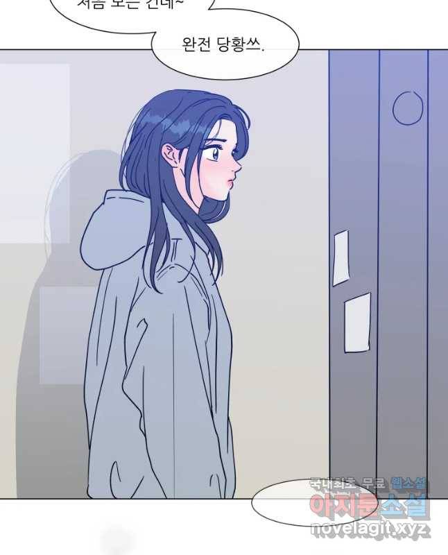우리집이거든요! 154화 15