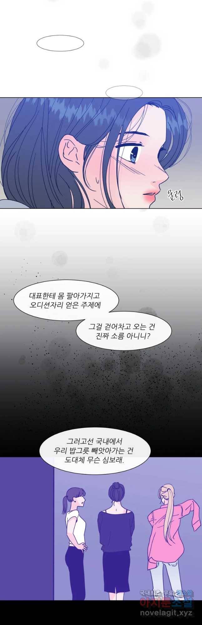 우리집이거든요! 154화 16