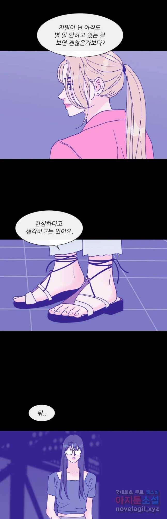 우리집이거든요! 154화 17