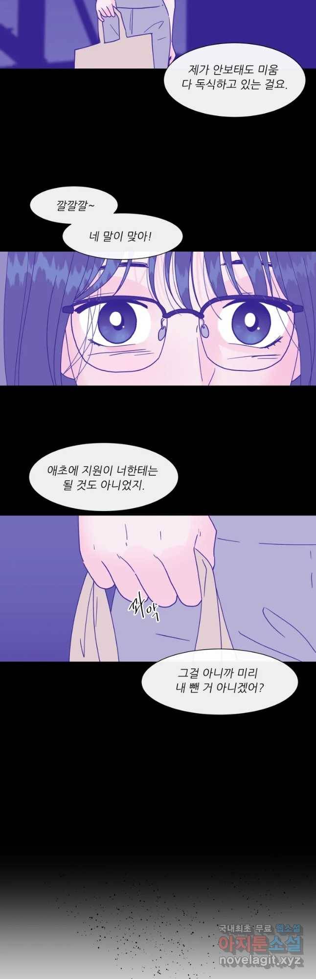 우리집이거든요! 154화 18