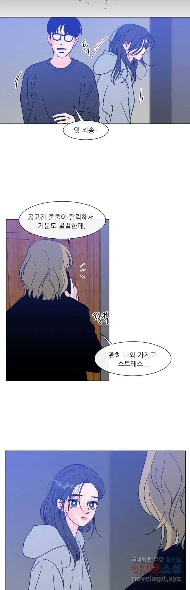 우리집이거든요! 154화 19