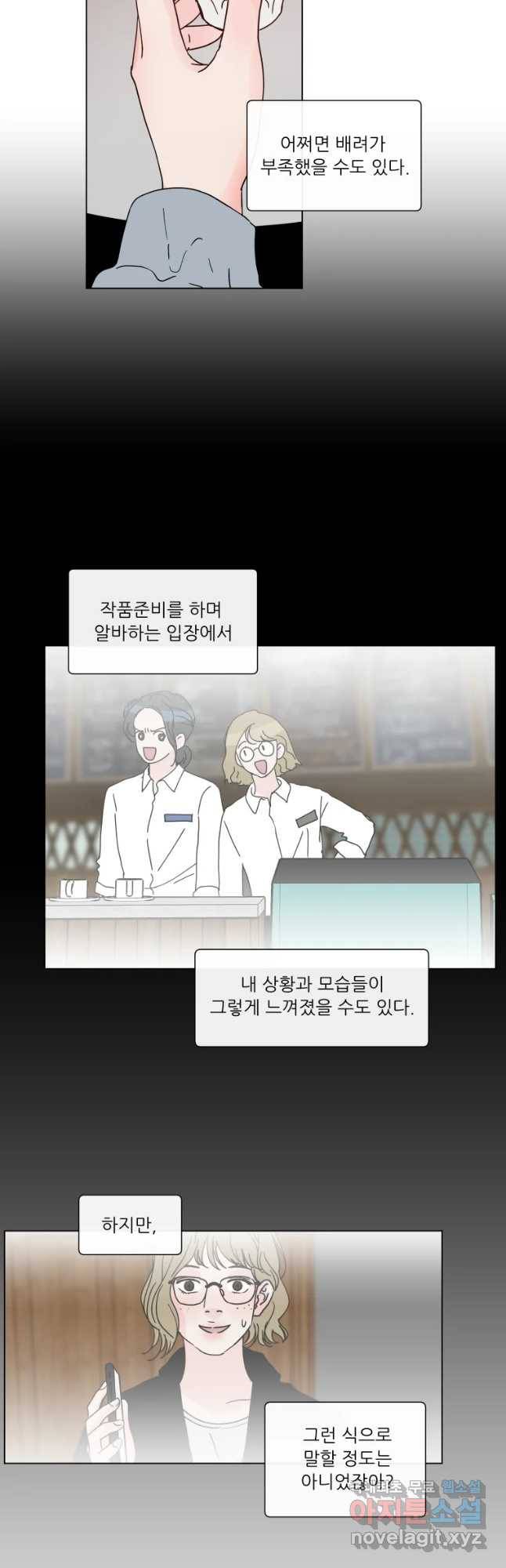 우리집이거든요! 154화 25