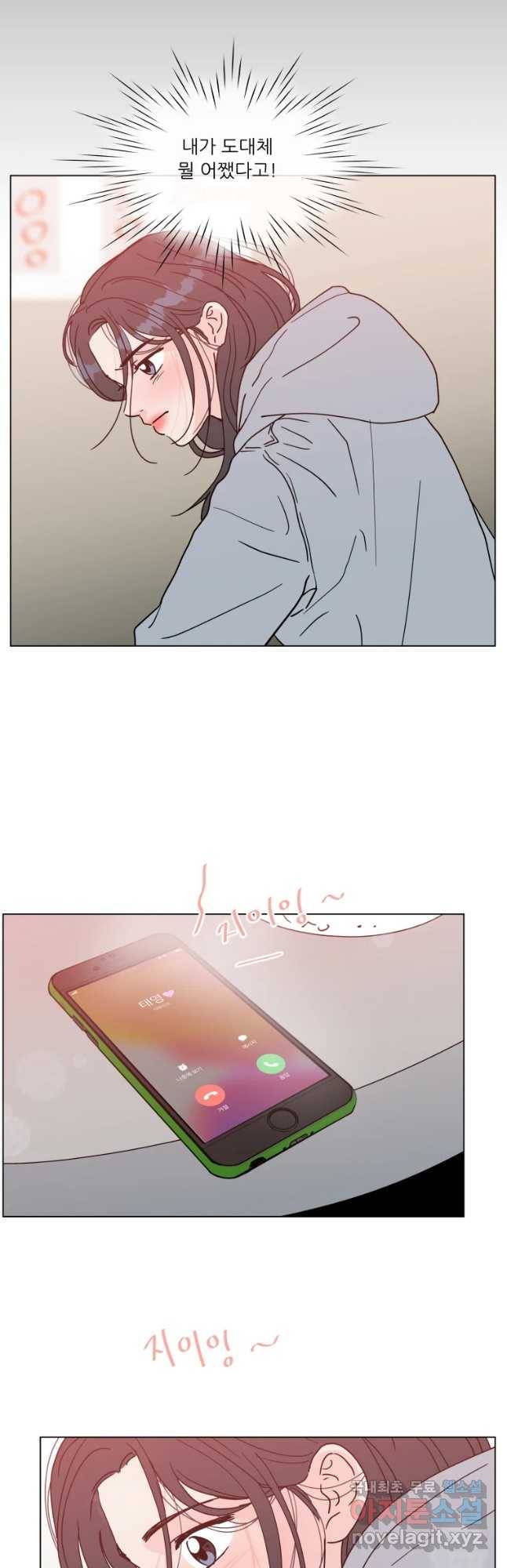 우리집이거든요! 154화 26