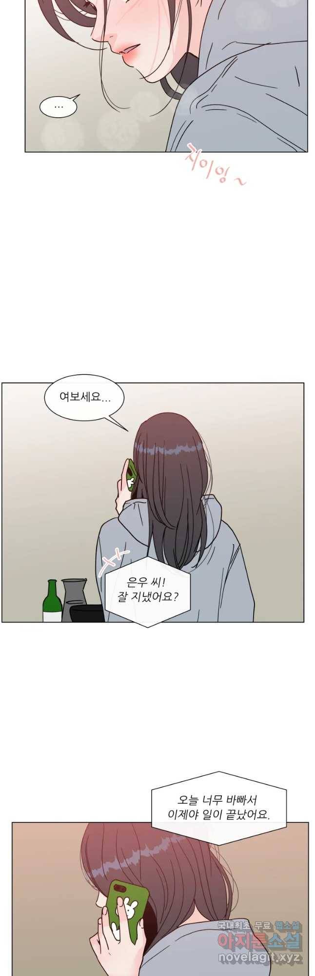 우리집이거든요! 154화 27