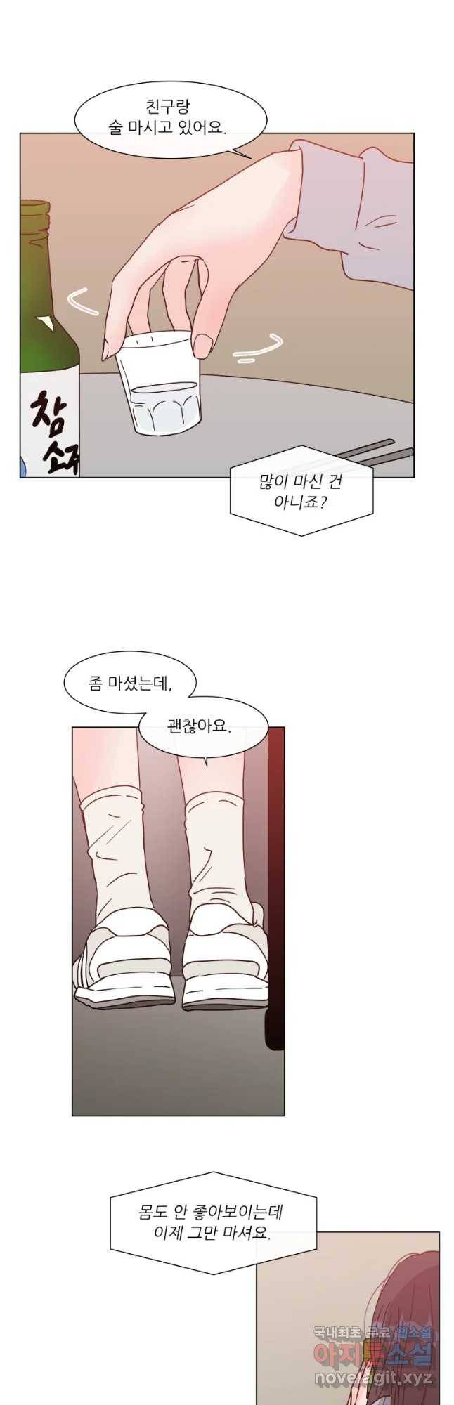 우리집이거든요! 154화 29