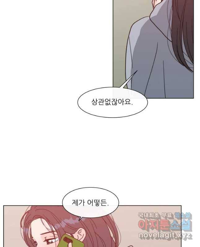 우리집이거든요! 154화 30