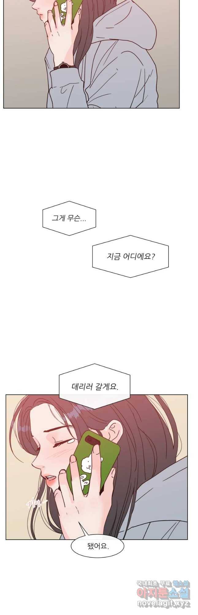우리집이거든요! 154화 31