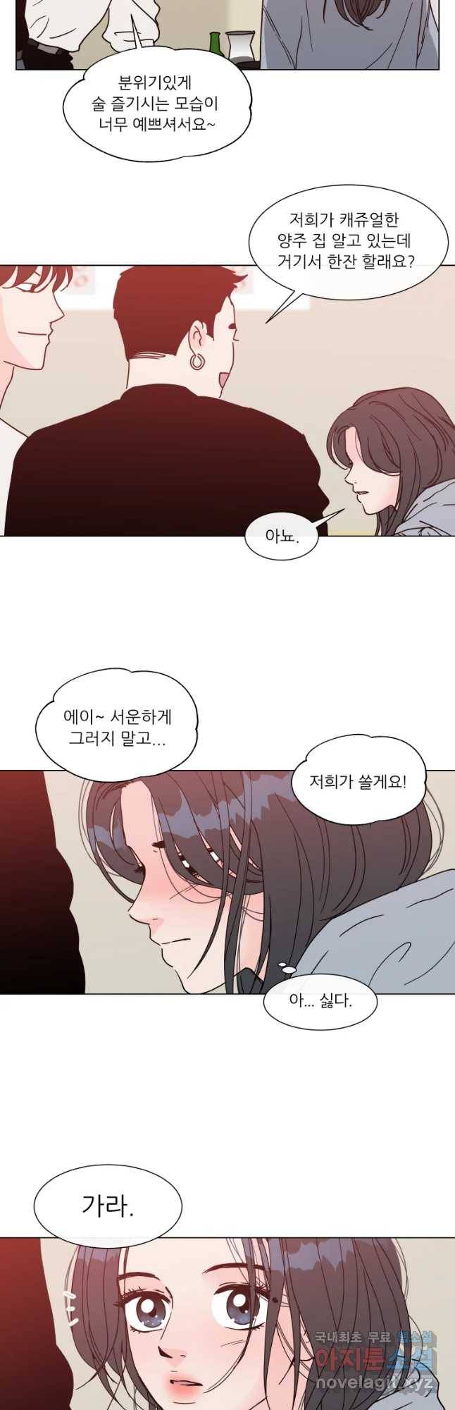 우리집이거든요! 154화 34