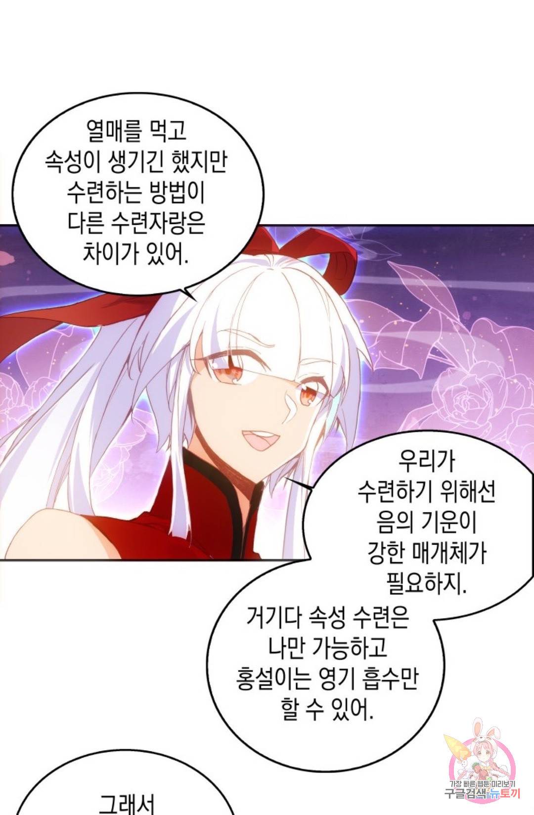 G 혼자만 레벨업 177화 2