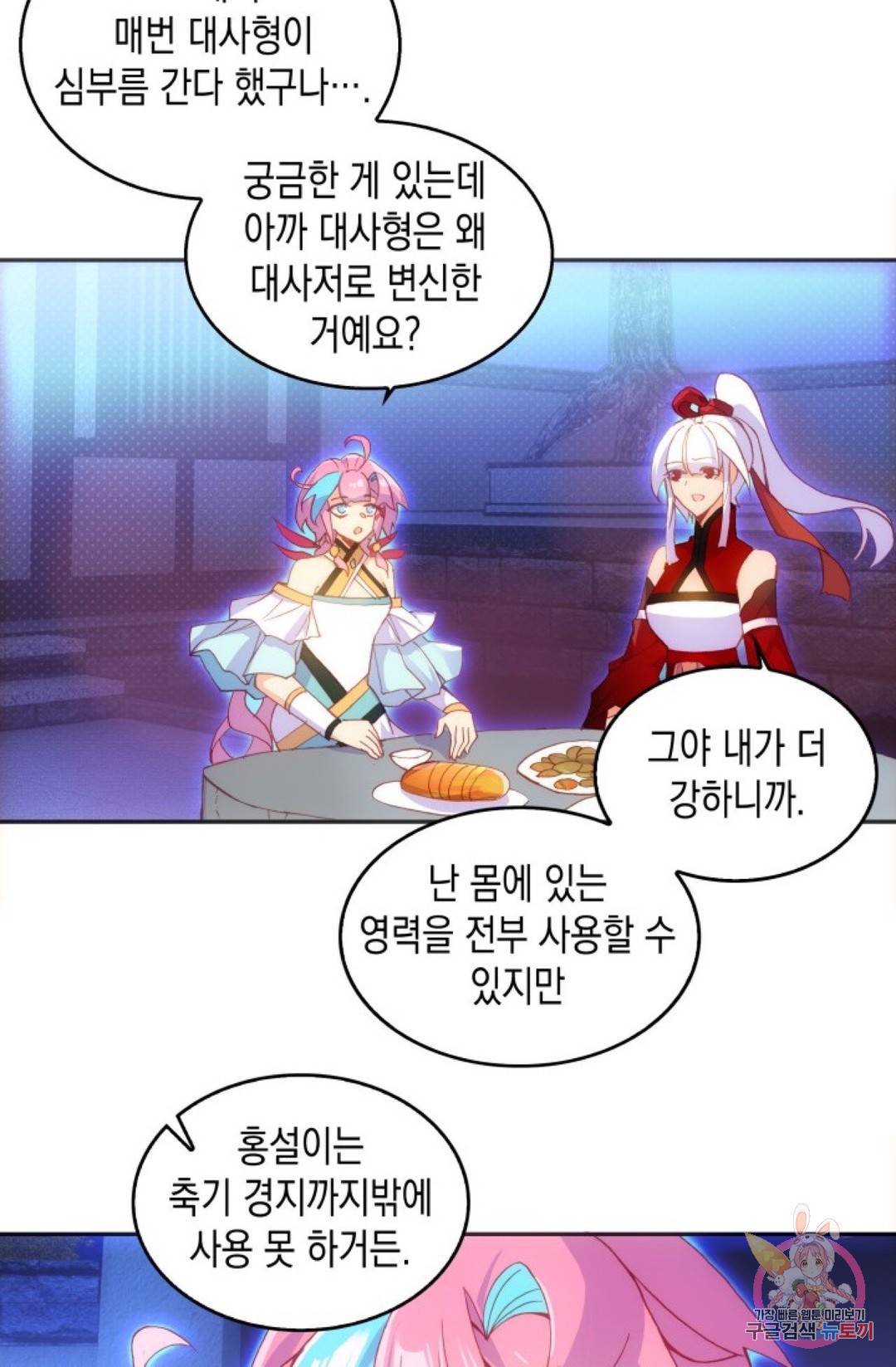 G 혼자만 레벨업 177화 3