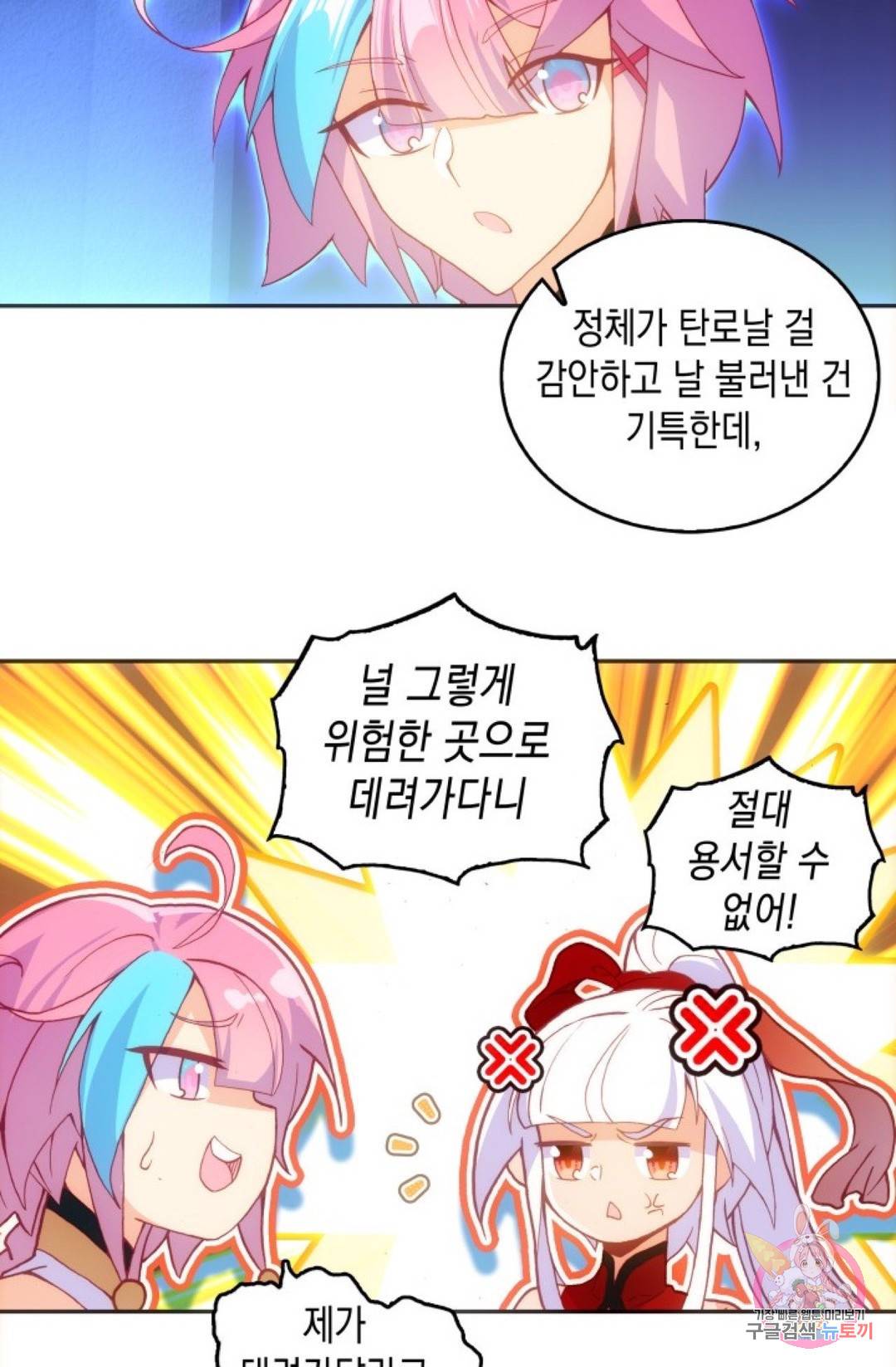 G 혼자만 레벨업 177화 4