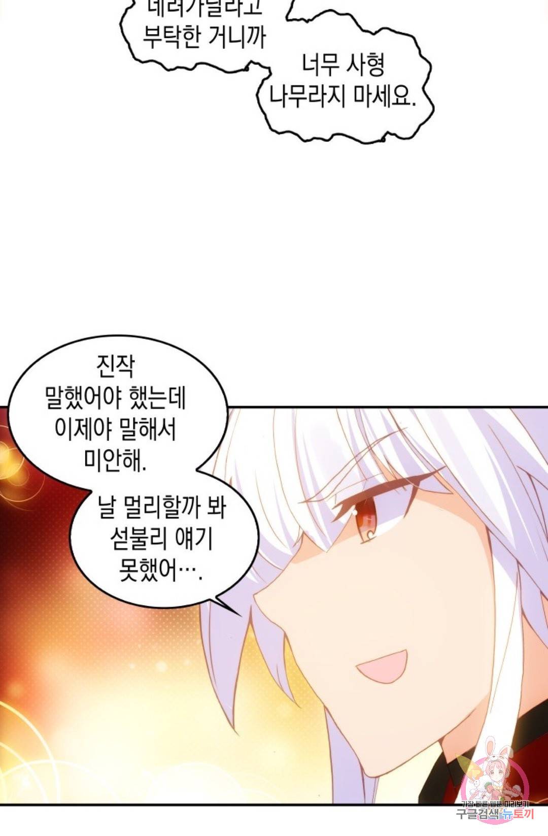G 혼자만 레벨업 177화 5