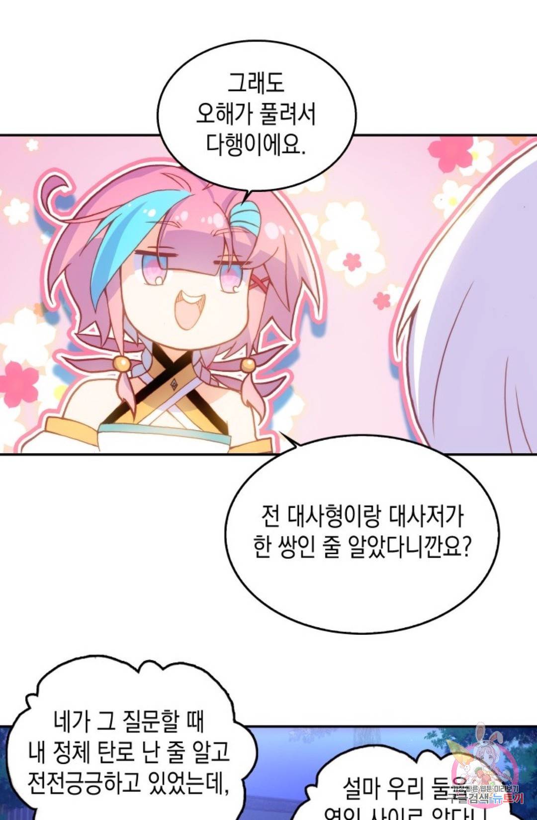 G 혼자만 레벨업 177화 6