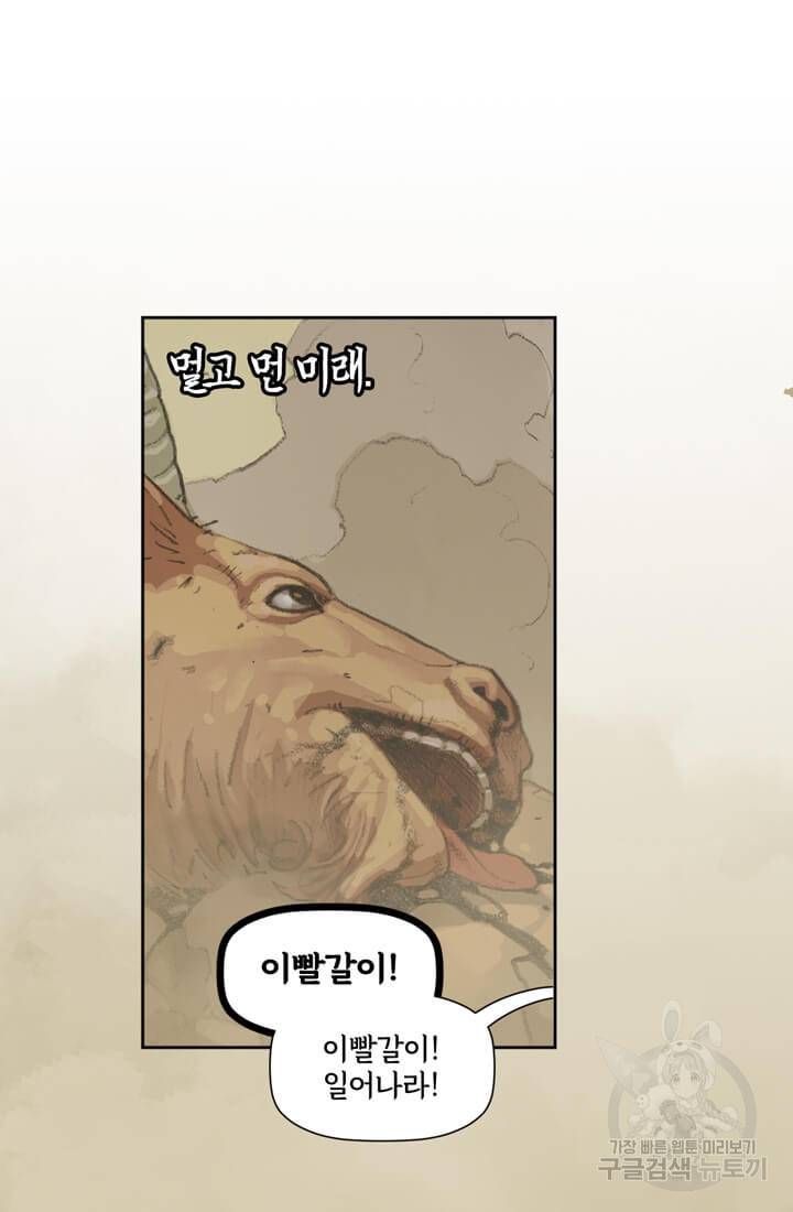 토르 32화 3