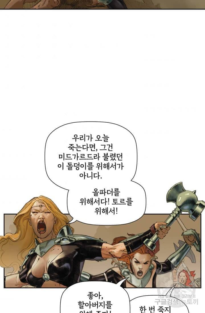 토르 32화 5