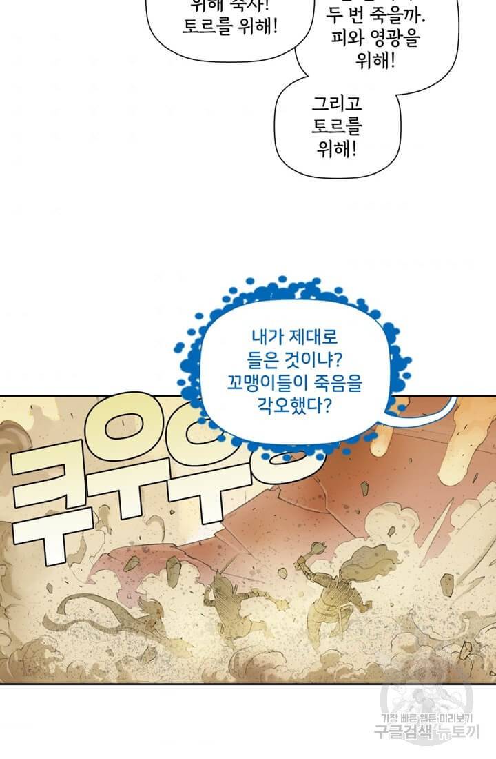 토르 32화 6