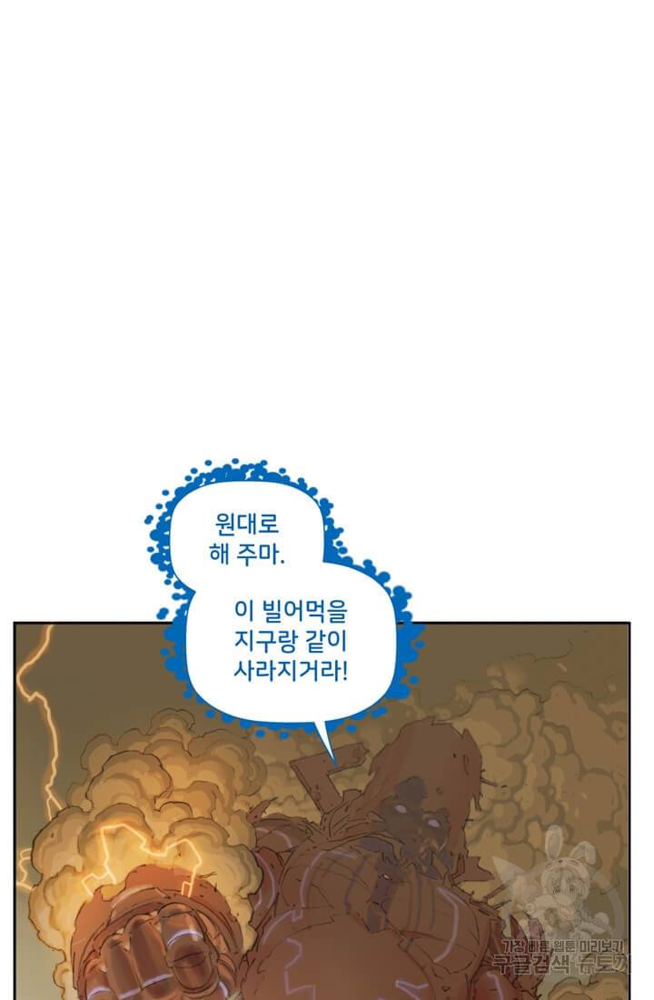 토르 32화 7