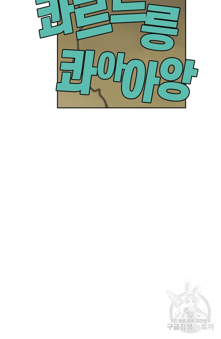 토르 32화 10