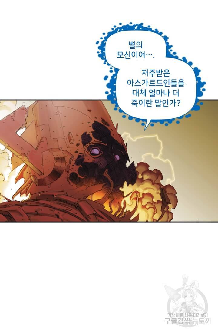토르 32화 11