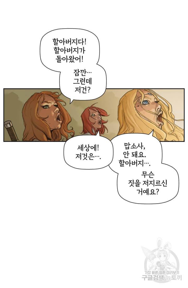 토르 32화 12