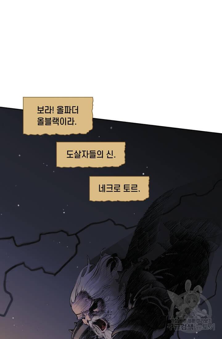 토르 32화 13