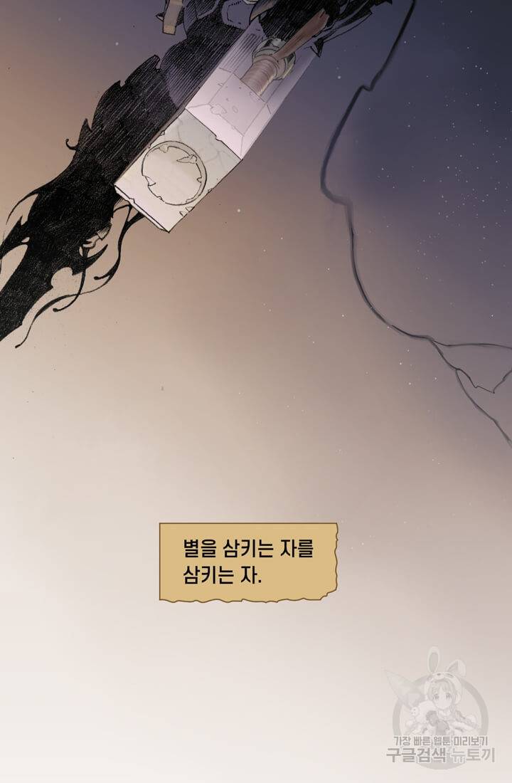 토르 32화 14