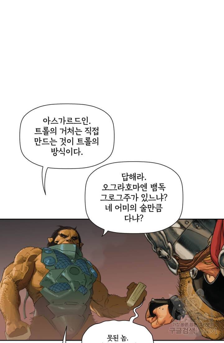 토르 32화 19