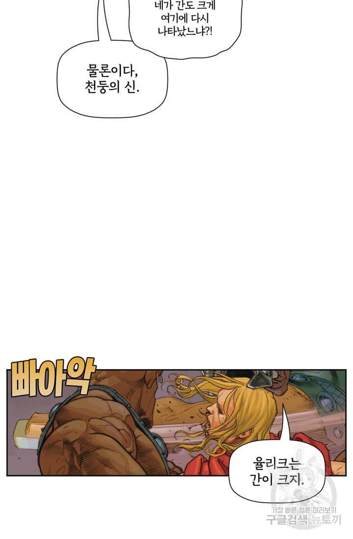 토르 32화 20
