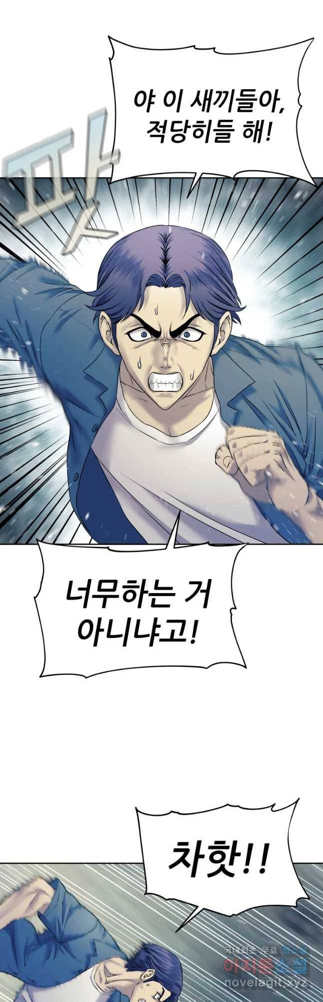 개목걸이(다음) 87화 2