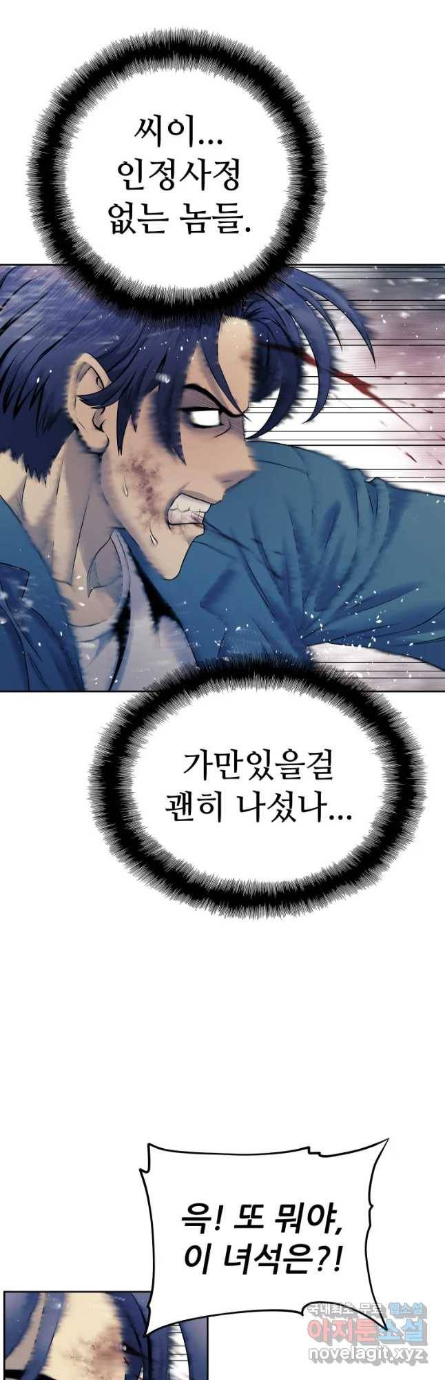 개목걸이(다음) 87화 8
