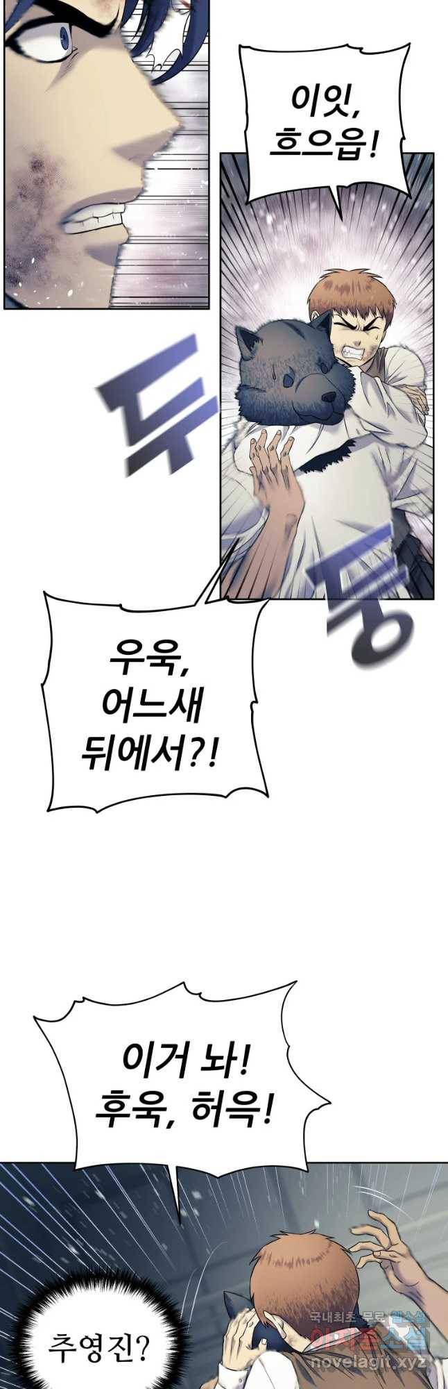 개목걸이(다음) 87화 9