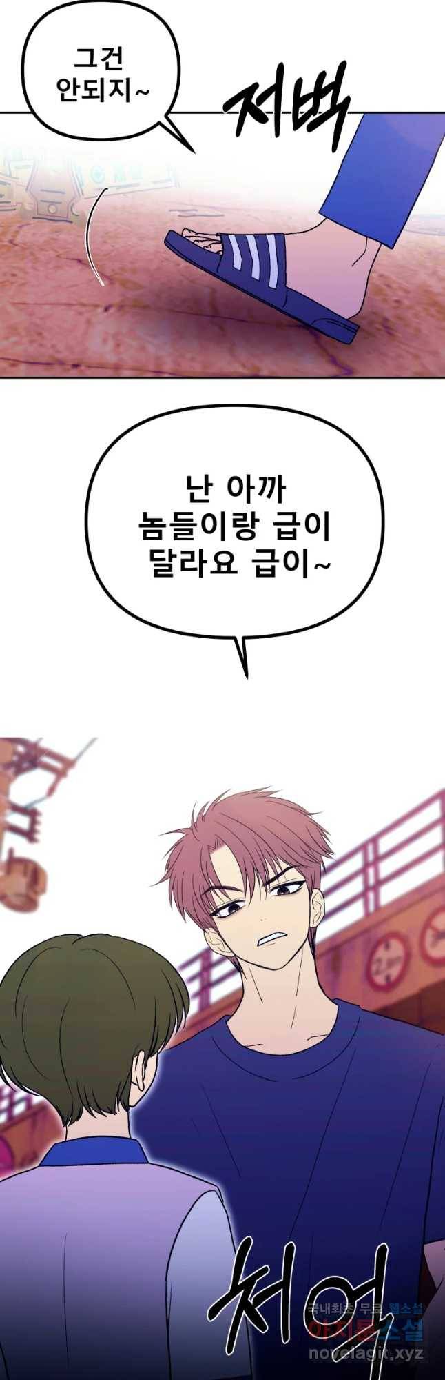 환상의 아이들 45화 11