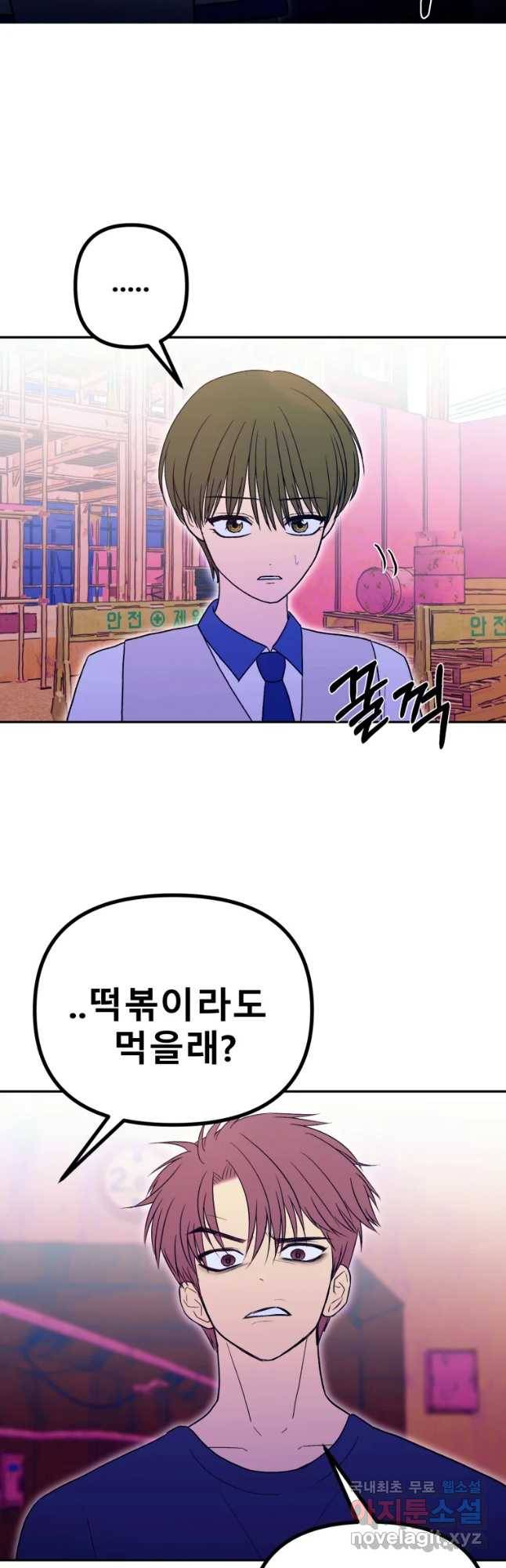 환상의 아이들 45화 12
