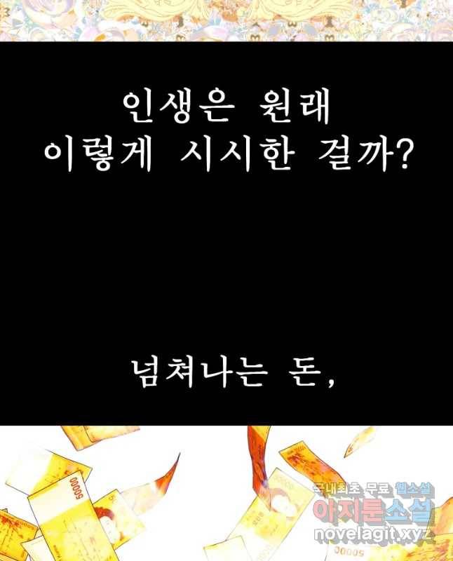 환상의 아이들 45화 15