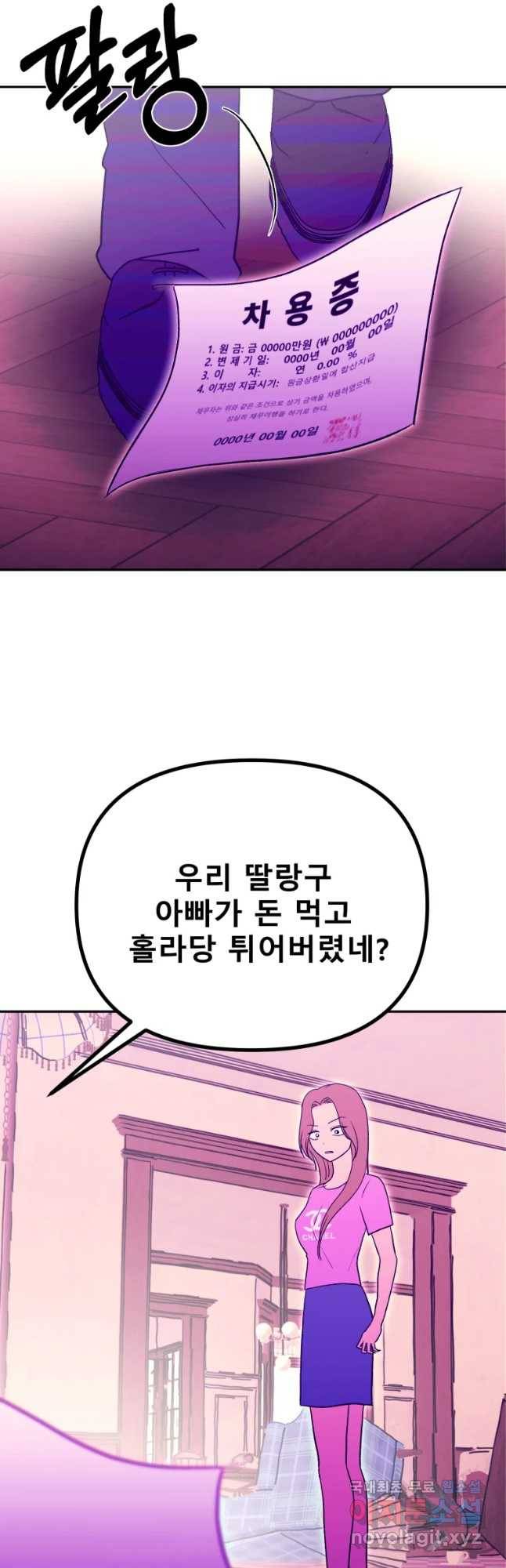 환상의 아이들 45화 22
