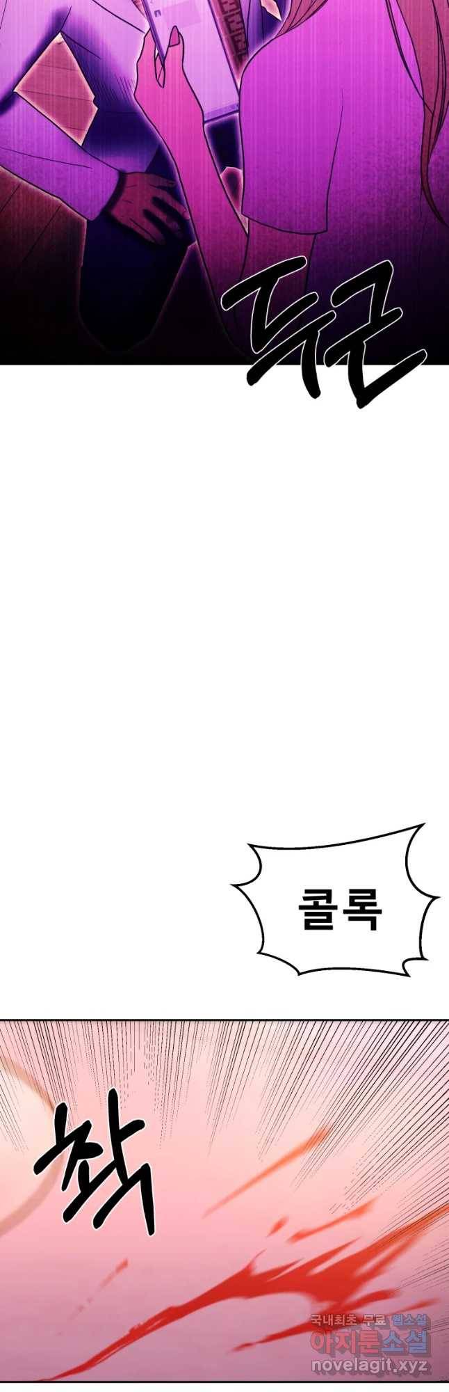 환상의 아이들 45화 28