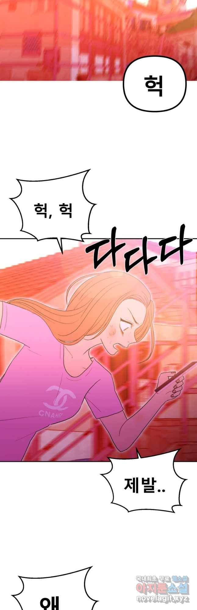 환상의 아이들 45화 37