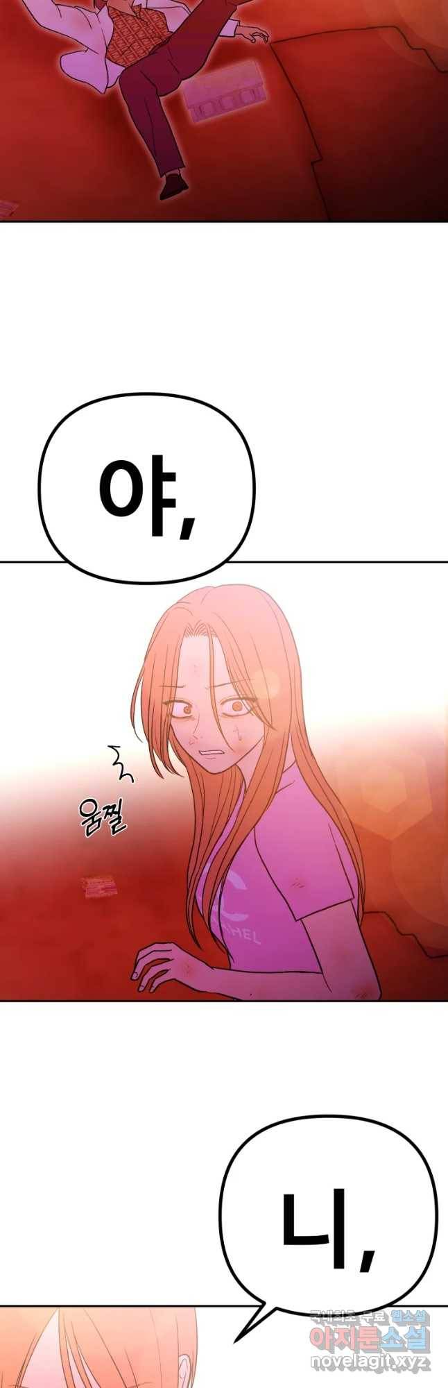 환상의 아이들 45화 50