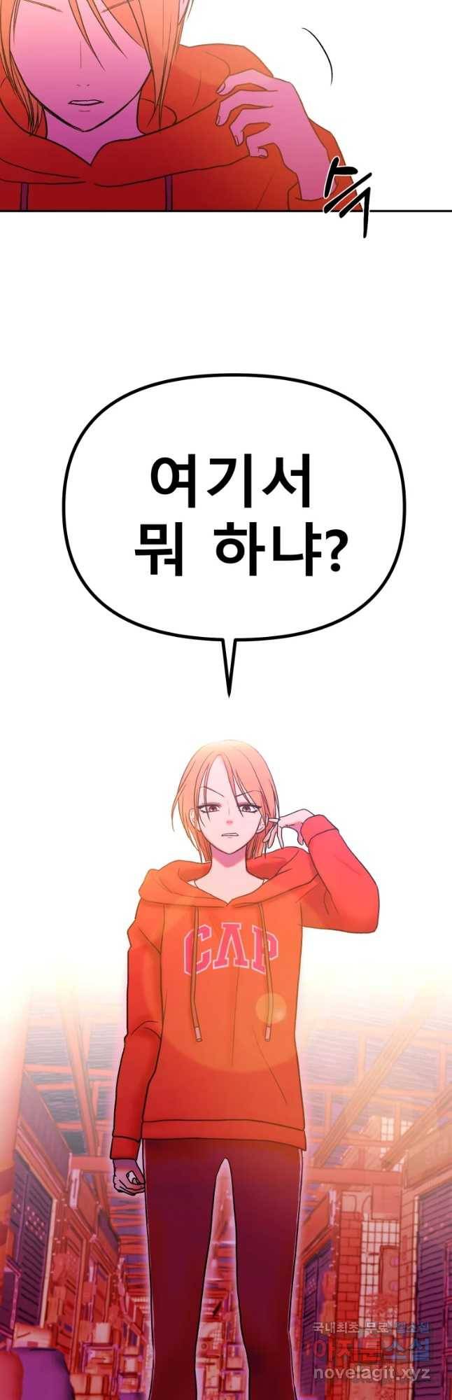 환상의 아이들 45화 51