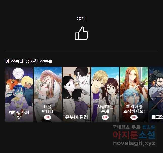 환상의 아이들 45화 53